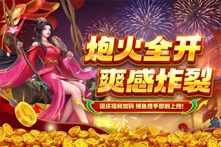 贝贝捕鱼微信版