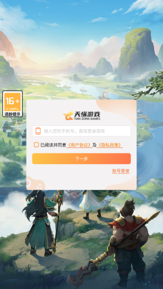 三国大冒险官方版