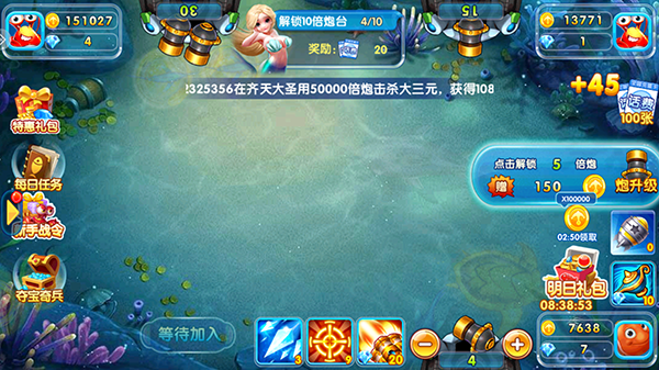 火山捕鱼华为版