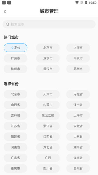 熊猫天气app