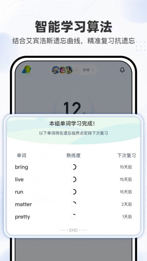 小吉背单词app