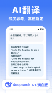 全能翻译宝app