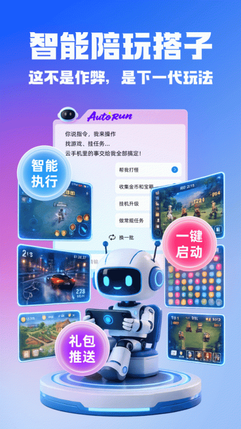 桃心云手机app