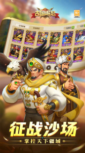 古国崛起最新版