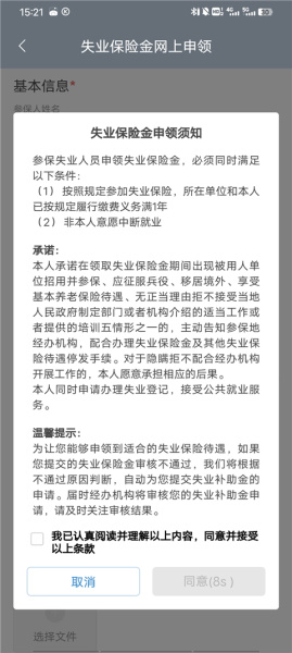 国家政务服务平台app官方版