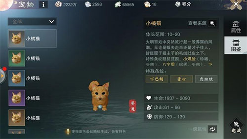 一梦江湖oppo版