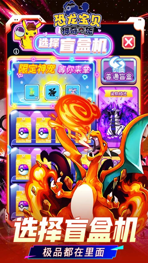 恐龙宝贝神奇之旅0.05折版