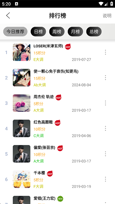 龙族幻想钢琴助手