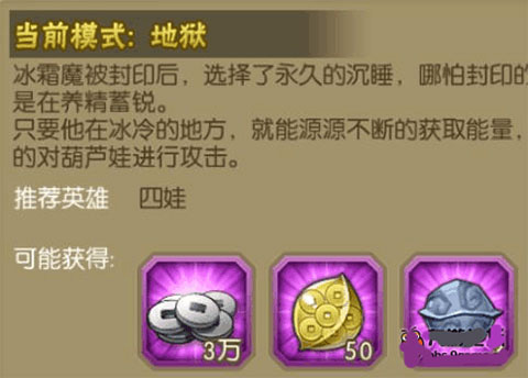 葫芦娃手游魅族版