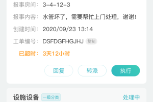 嘉宝员工生活家app