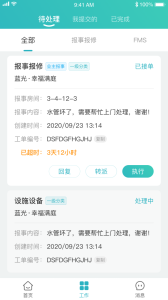 嘉宝员工生活家app