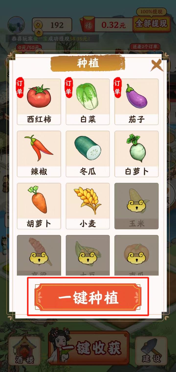 江南小镇官方版