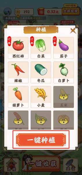 江南小镇官方版