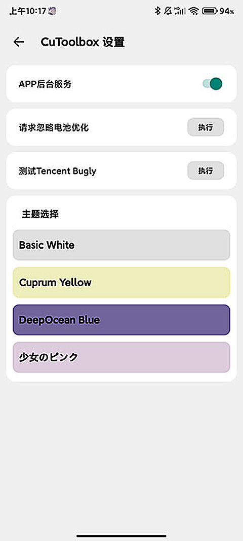 CuToolbox最新版