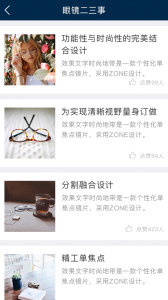 精工眼镜最新版