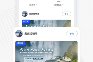 捷达汽车app