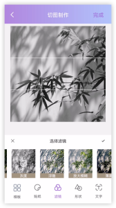 九宫格切图制作app
