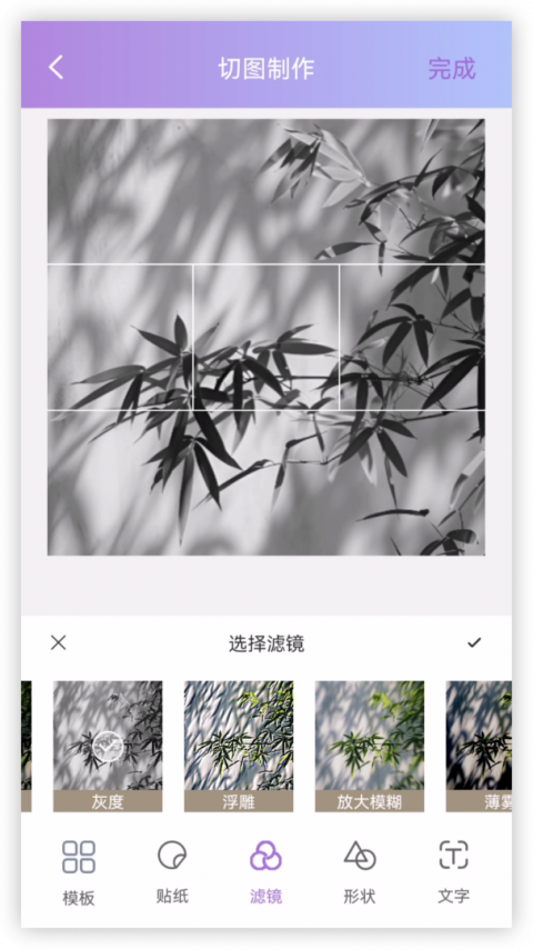 九宫格切图制作app