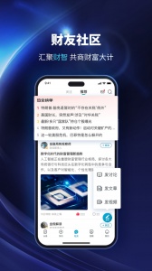 财经头条app