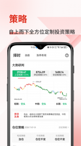 金斗云智投app