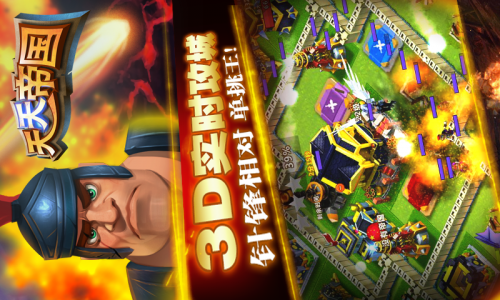 天天帝国官方版