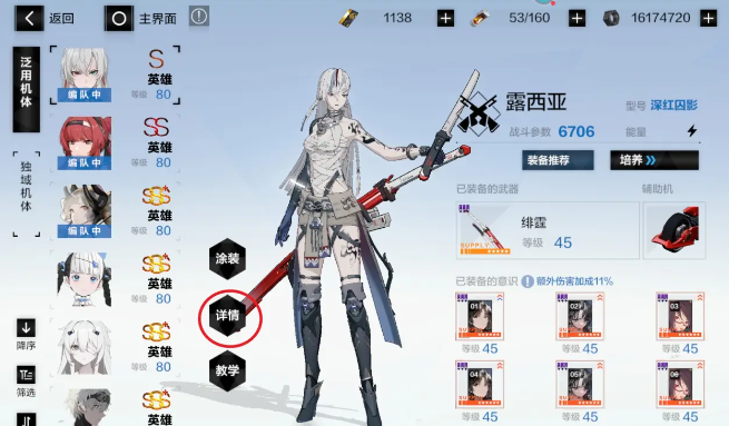 云战双帕弥什手游