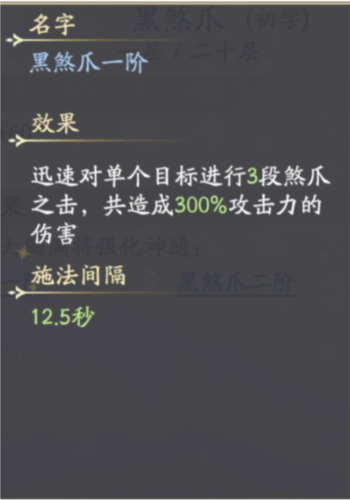 凡人修仙传人界篇腾讯版