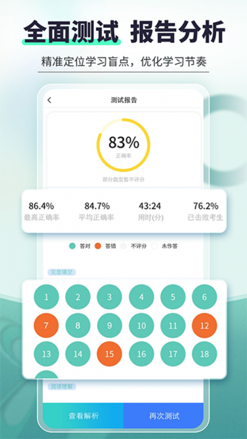 刷题宝典最新版