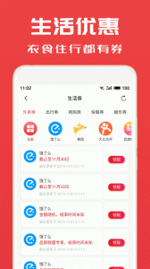 淘券小帮手app