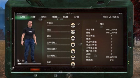 辐射之城官方版