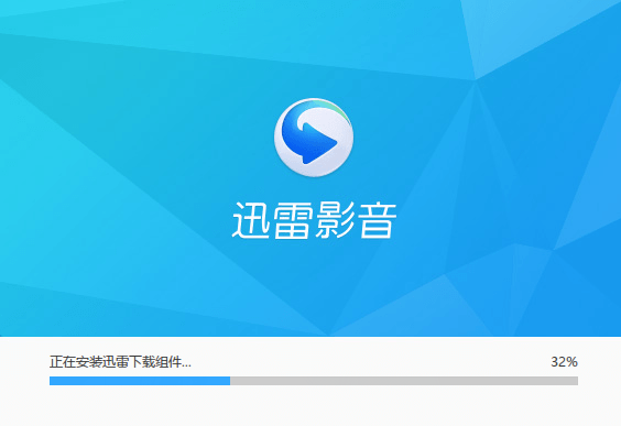 迅雷看看播放器旧版本