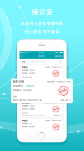 脉推牙医app