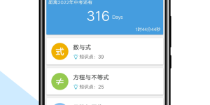 中考微机考试模拟手机软件合集