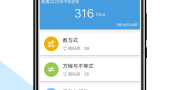 中考微机考试模拟手机软件合集