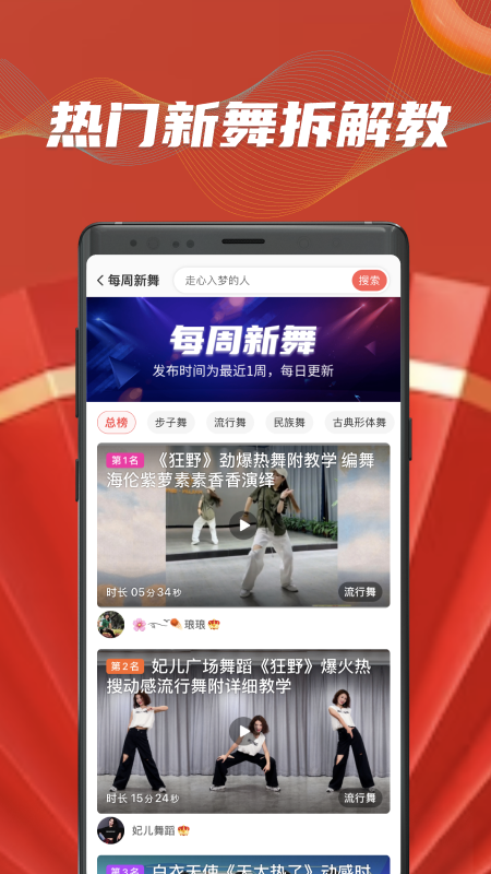 糖豆app