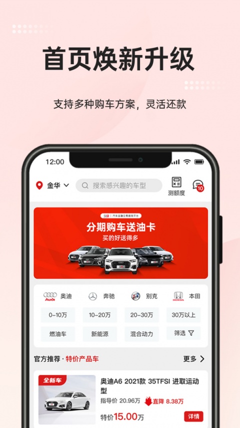 51车app