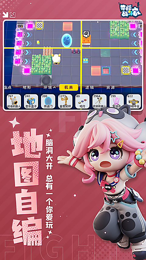 奇葩战斗家oppo版