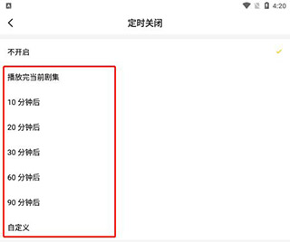 听姬广播剧app