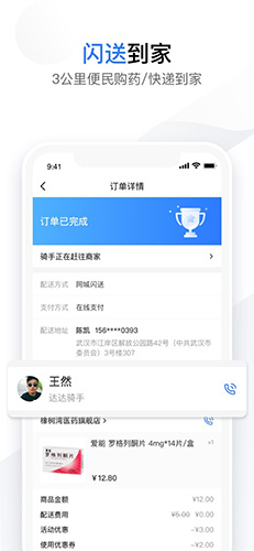 您健康手机版