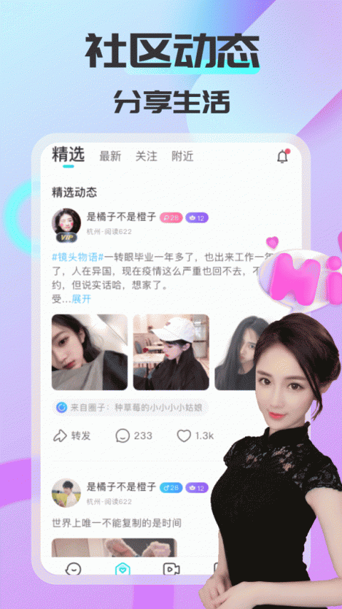 可聊同城（真人聊天）