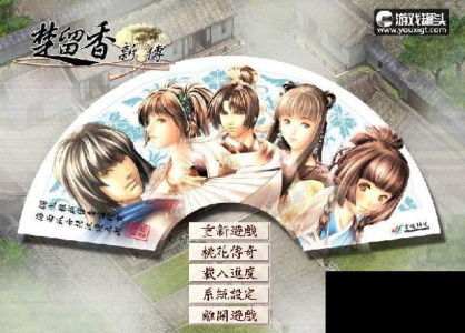 楚留香新传：桃花传奇