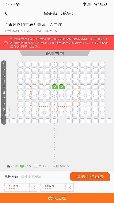 卢米埃影城app