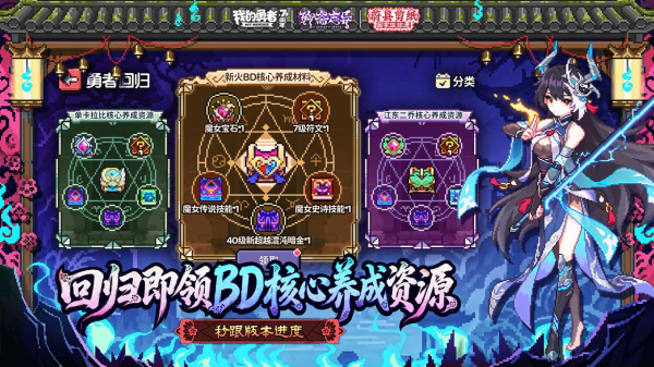 我的勇者bilibili渠道服