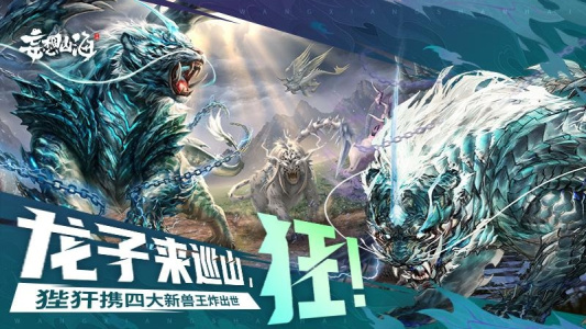 妄想山海小米版