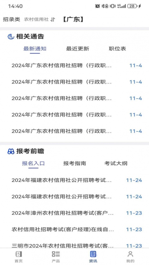 易考宝典app