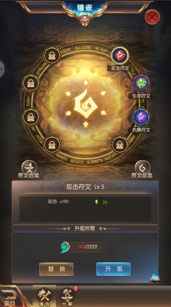 奇迹之剑正版手游