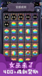 女巫来了手机版