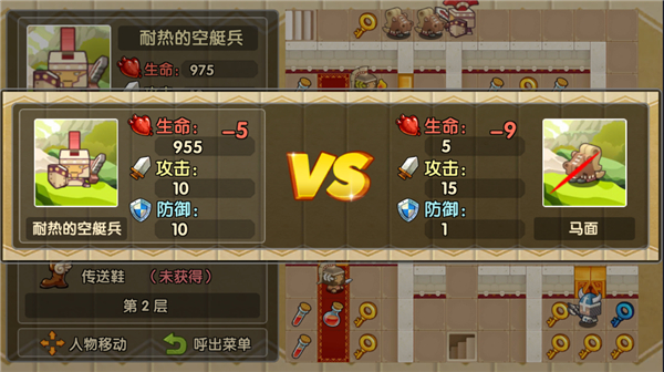 魔塔英雄传手机版