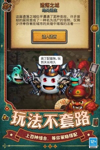 不思议迷宫九游版