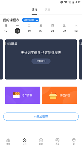 FitTime健身app